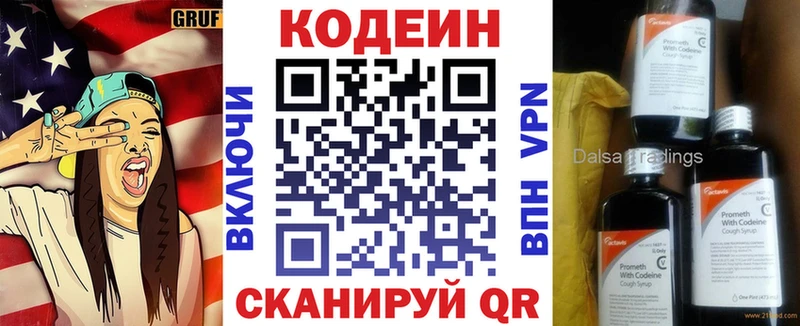 Купить где  Джанкой  Codein Purple Drank 