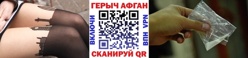 ГЕРОИН хмурый  Купить где  Джанкой 