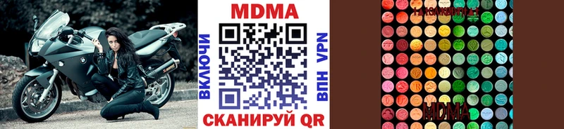 МДМА crystal  Купить закладки  Джанкой 