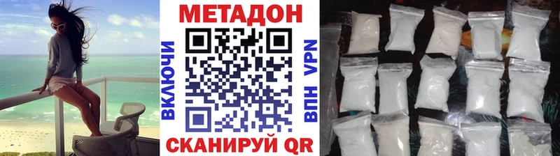 МЕТАДОН VHQ  Купить  Джанкой 